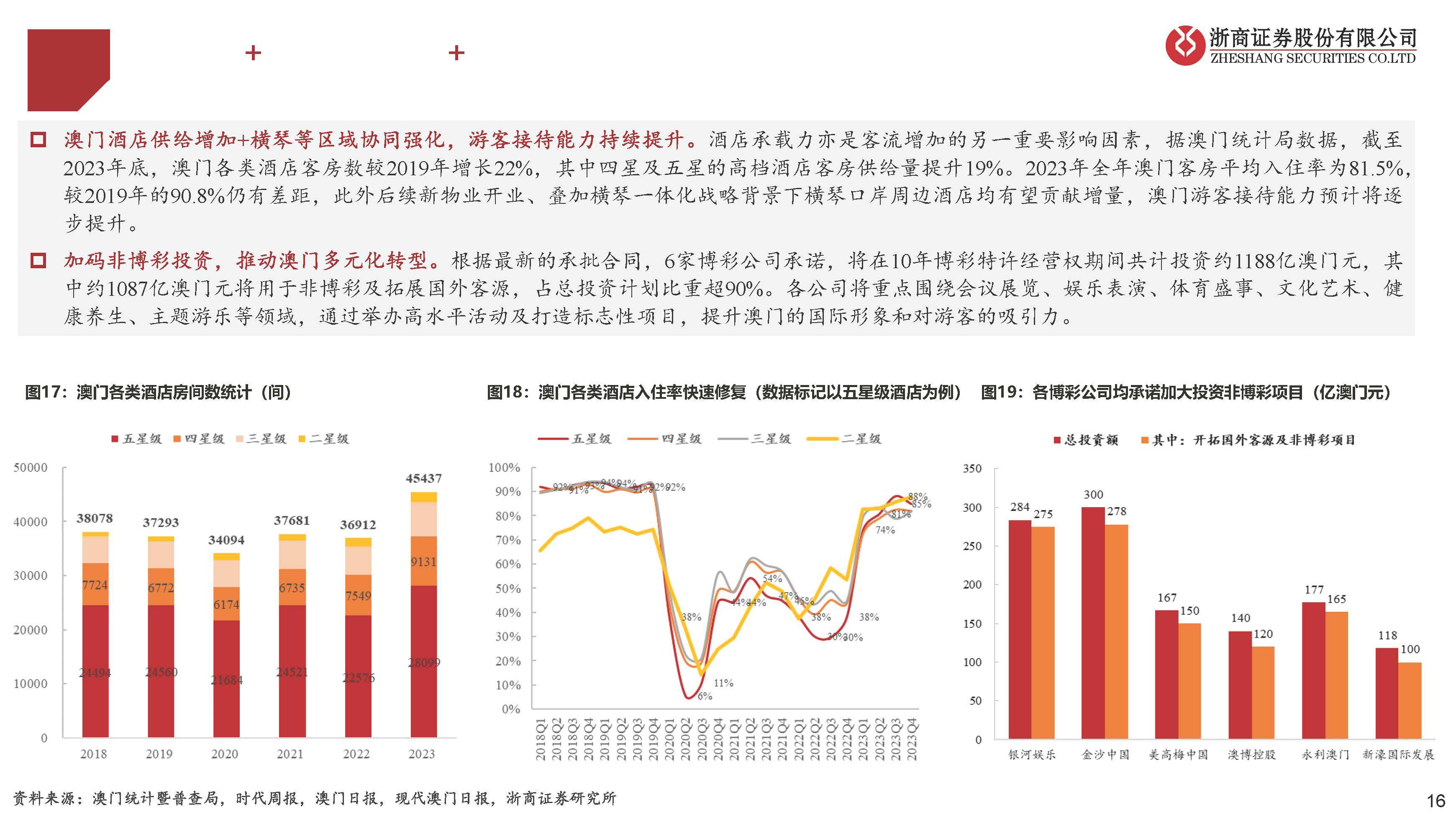 新澳门一码一码精准预测与落实释义