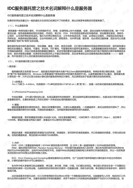 关于三一集团2024全年资料免费大全的深入解析与词语释义落实