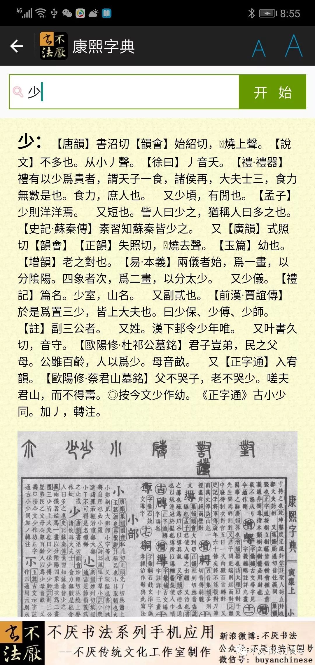 新澳天天开奖资料大全第1050期详解与词语释义解释落实