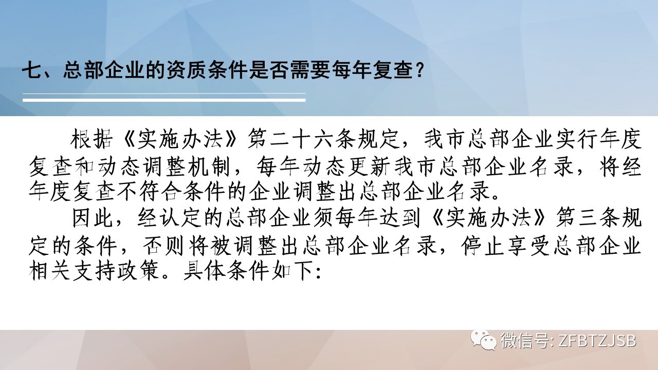 探索新澳门，精准资材的未来发展与免费落实策略