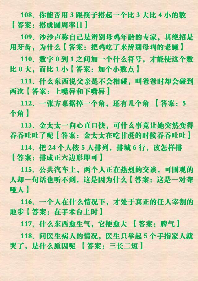 澳门资料大全正版资料与脑筋急转弯，免费获取知识与乐趣的完美结合