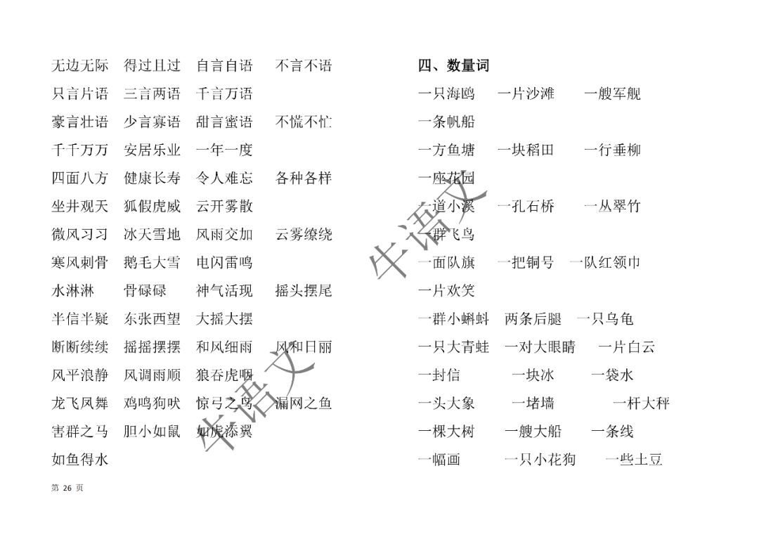 澳门正版资料大全与歇后语，词语释义解释落实的重要性