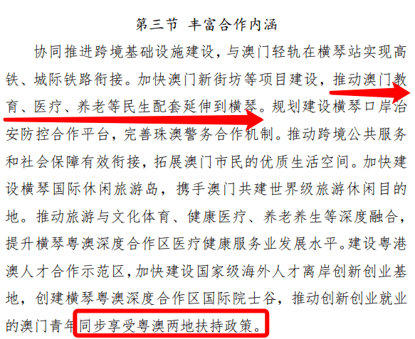 澳门六开奖结果2024年开奖记录今晚直播，深度解读与词语释义解释落实