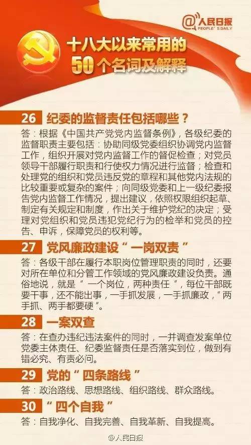 2024年澳门资料大全及关键词详解——词语释义与落实行动指南