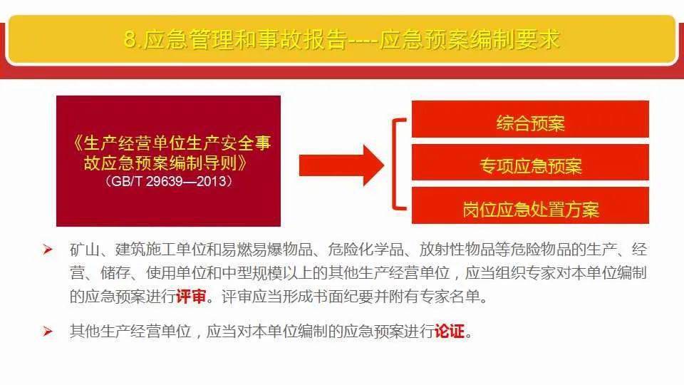 2025新奥正版免费资料|全面释义解释落实