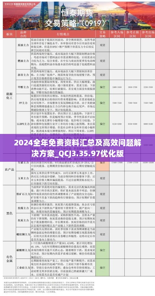 2025年正版资料免费大全视频|精选解析解释落实