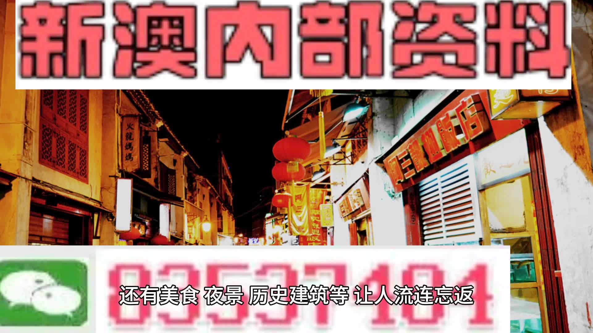 新澳门资料全年免费精准|全面贯彻解释落实