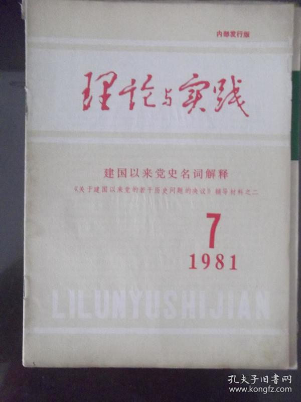 新澳门今晚平特一肖|词语释义解释落实