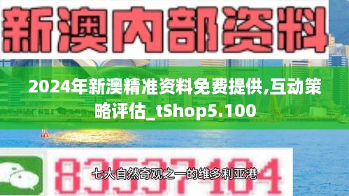 新澳2025年精准资料期期|全面贯彻解释落实