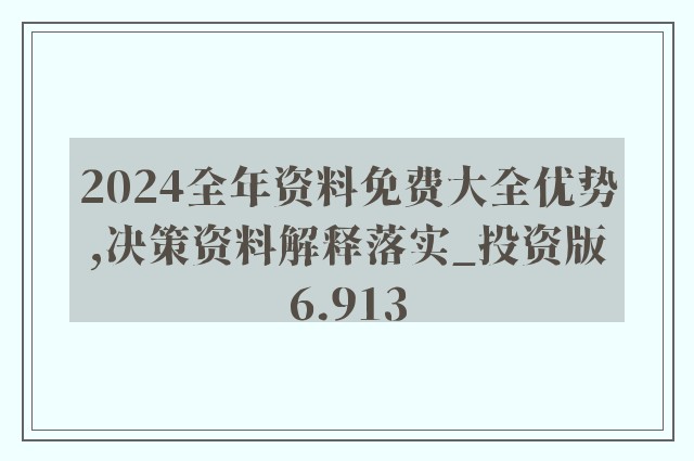 新奥澳彩资料免费提供|词语释义解释落实