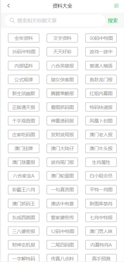 2025年新澳门天天资料免费查询|精选解析解释落实