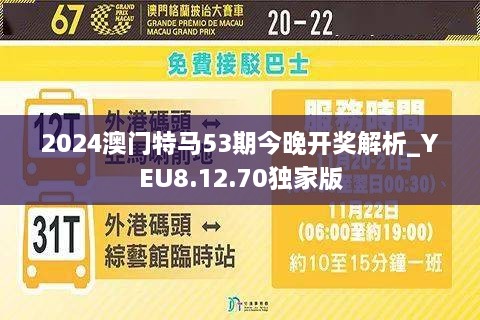 2025澳门今晚开特马开什么|精选解析解释落实