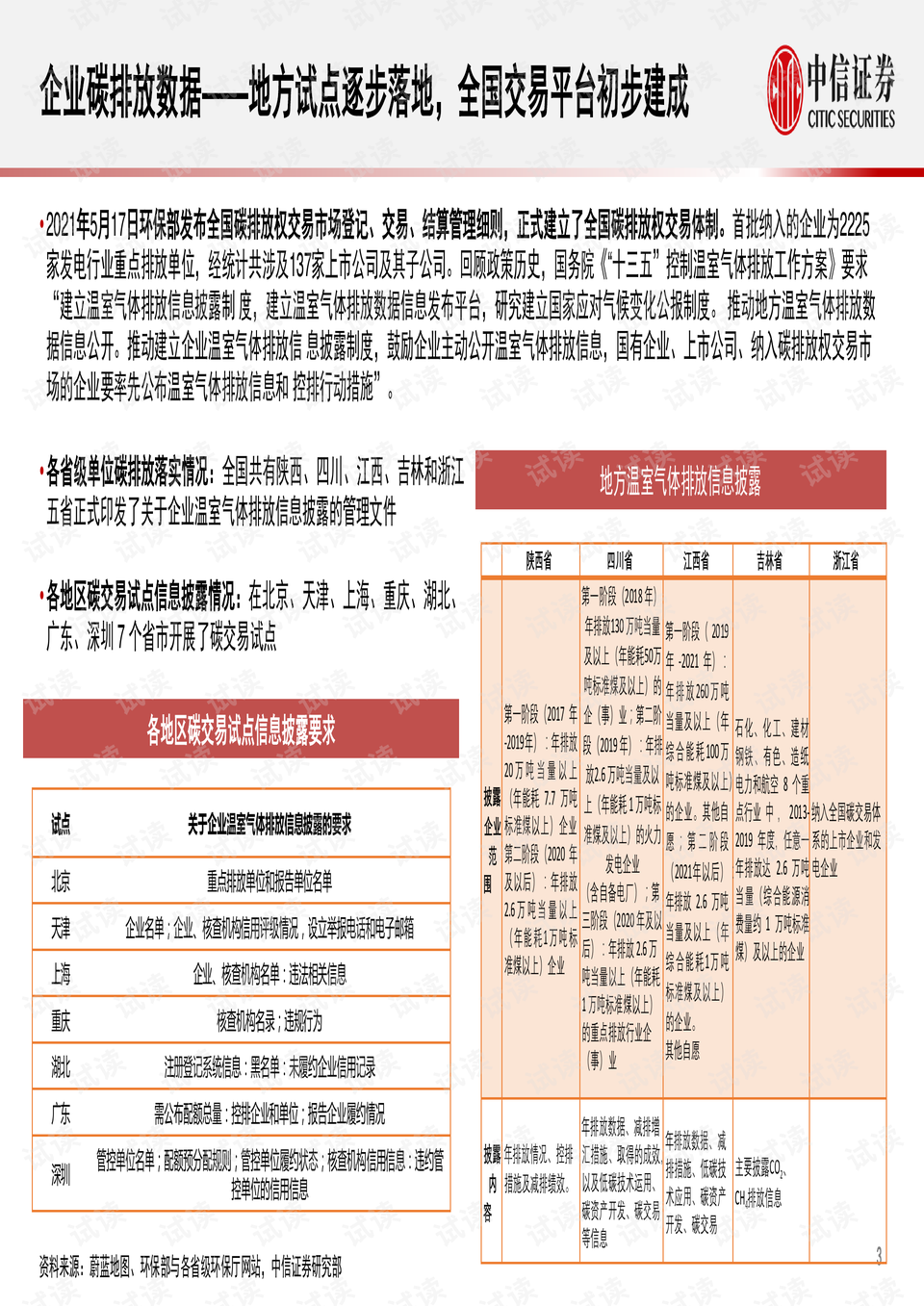 2025年澳门每日精选精准24码|全面释义解释落实