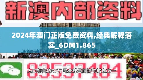 2025澳门正版精准免费|全面贯彻解释落实