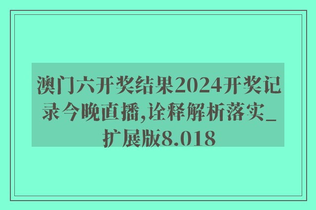 79456CC濠江论坛生肖|词语释义解释落实