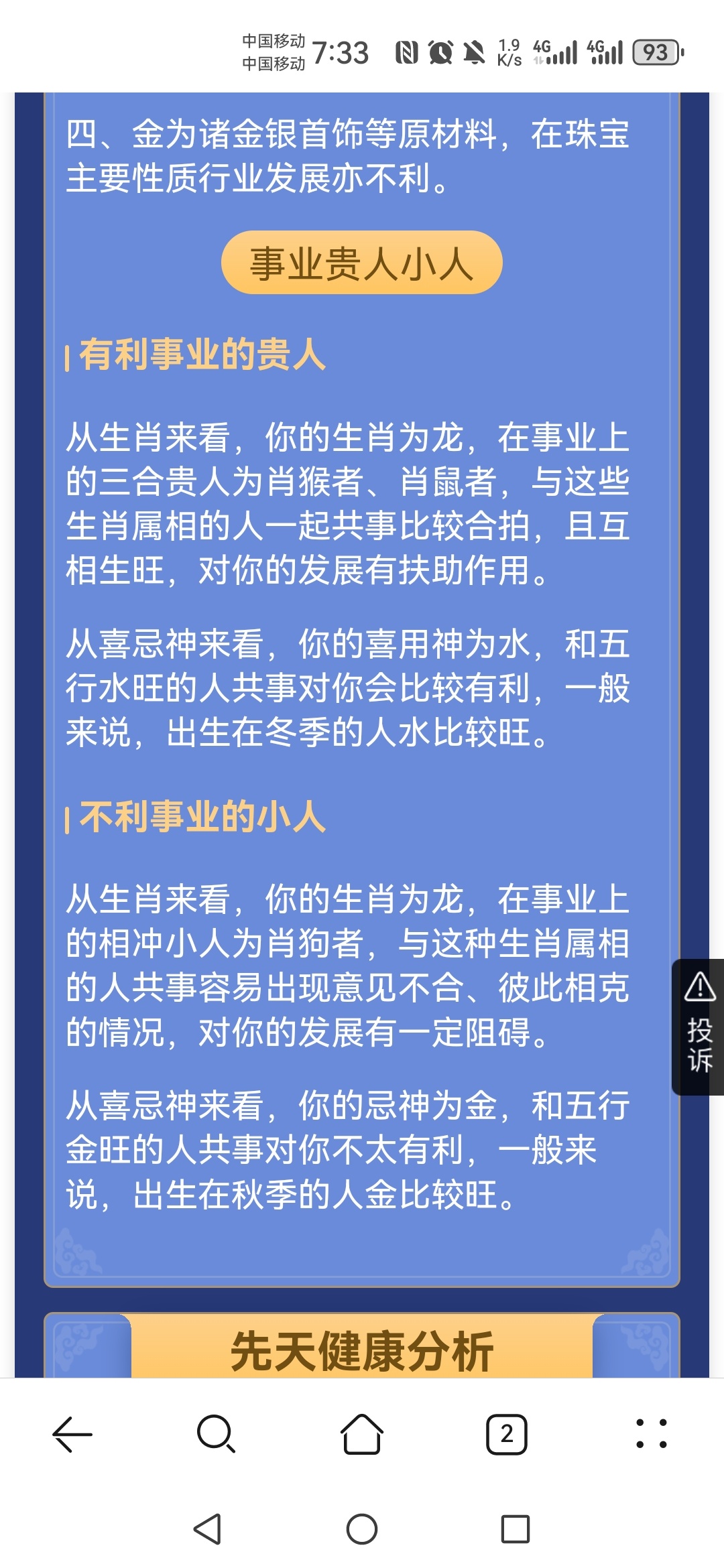 精准一肖100%准确精准的含义|全面贯彻解释落实