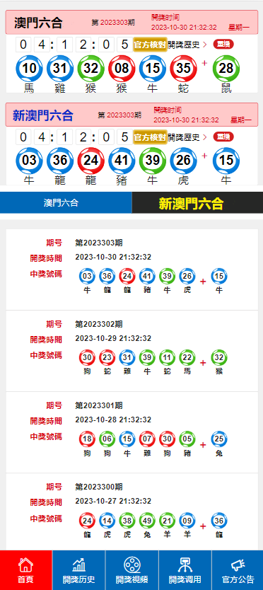 2023年4949澳门彩开奖结果|全面贯彻解释落实