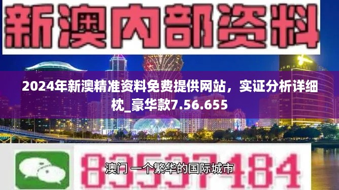 新澳门最准资料免费网站|全面贯彻解释落实