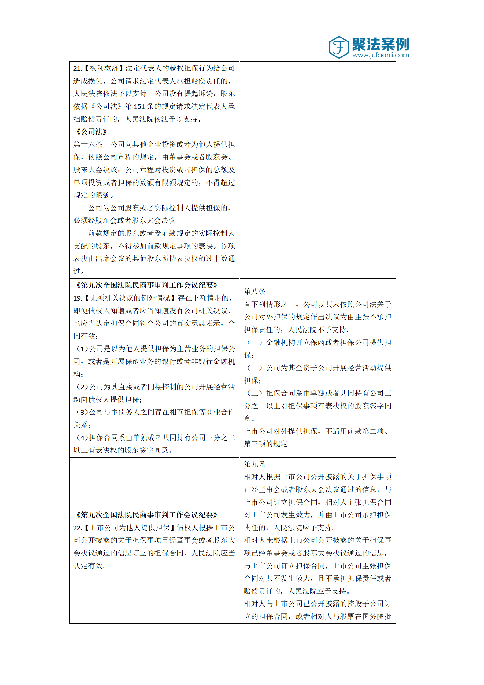 新澳门彩历史开奖结果走势图表|词语释义解释落实