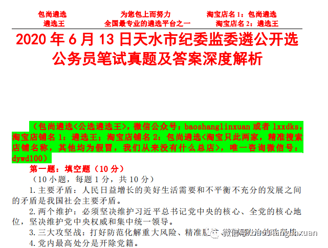 澳门最准的资料免费公开|精选解析解释落实