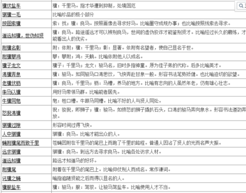 2025澳门特马今晚三肖八码必中图纸|词语释义解释落实