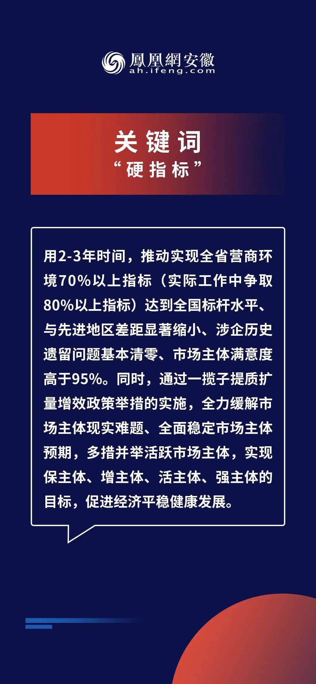 2025新奥156期精准资料|词语释义解释落实