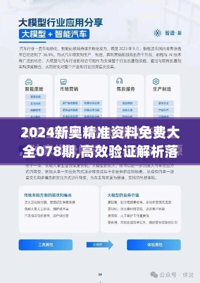 新澳2025年正版资料|词语释义解释落实