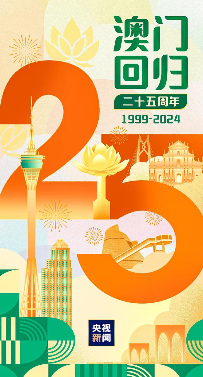 2025新澳门天天开好彩|全面贯彻解释落实